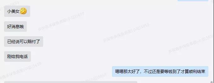 66塊錢(qián)的意外險，600塊的祛疤膏也能賠？