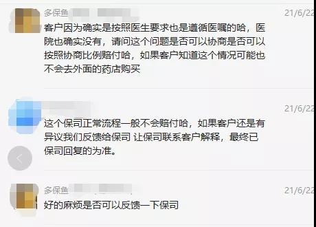 66塊錢(qián)的意外險，600塊的祛疤膏也能賠？