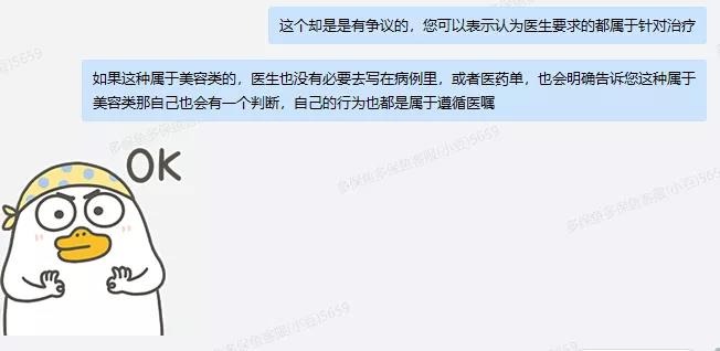 66塊錢(qián)的意外險，600塊的祛疤膏也能賠？