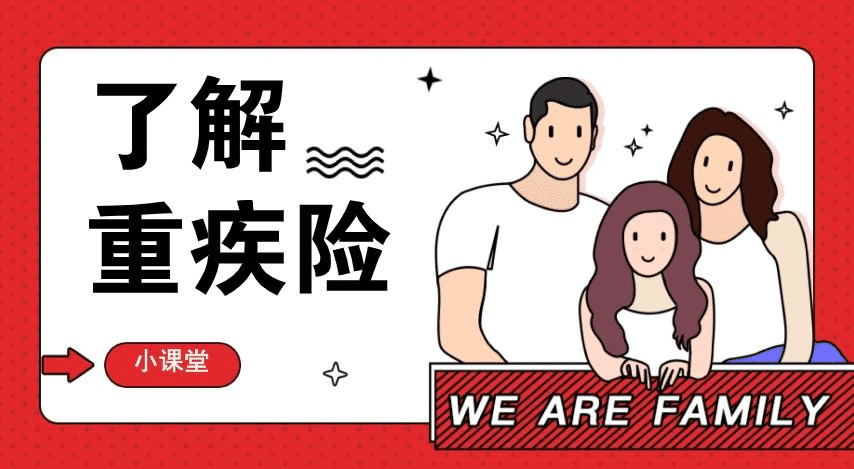 長(cháng)期重疾險怎么買(mǎi)？保魚(yú)君來(lái)教你