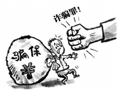 想帶病騙保？別想了，后果很?chē)乐氐? width=