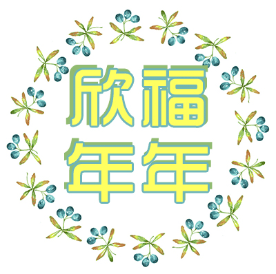產(chǎn)品測評：年金險如何購買(mǎi)？平安欣福年年來(lái)保障