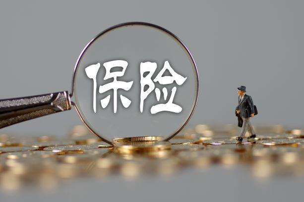 保險常見(jiàn)的陷阱有哪些？八成以上的人都經(jīng)歷過(guò)，看看有你沒(méi)？