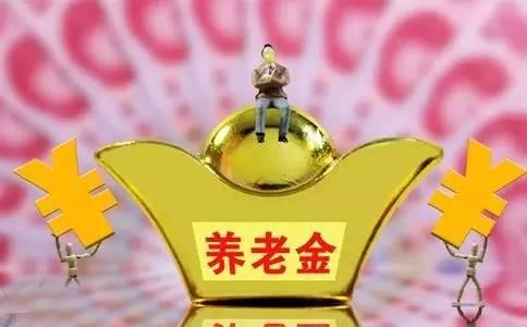 養老金發(fā)放有什么規定？為什么有的企退人員比事退人員少好幾千？