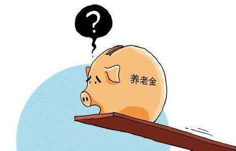 退休人員養老金，為什么差別這么大？會(huì )縮小差距嗎？