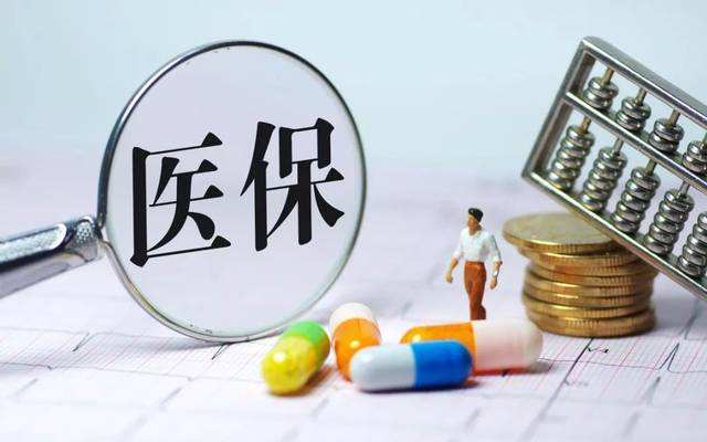 醫保異地結算怎么辦理？不知道的趕緊看看