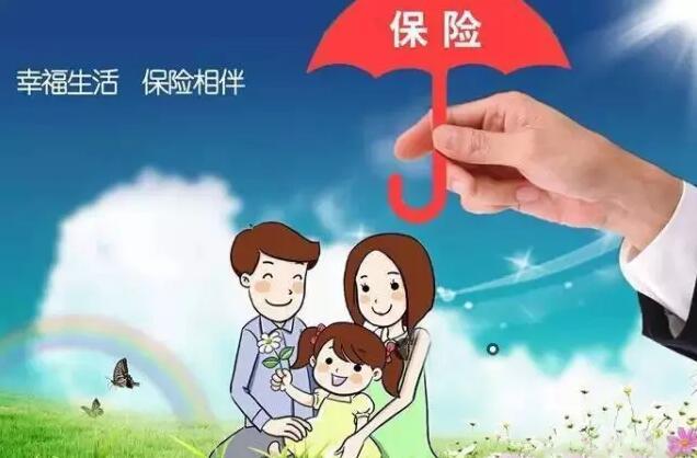 保險的十大真相 看過(guò)了再買(mǎi)保險不遲！