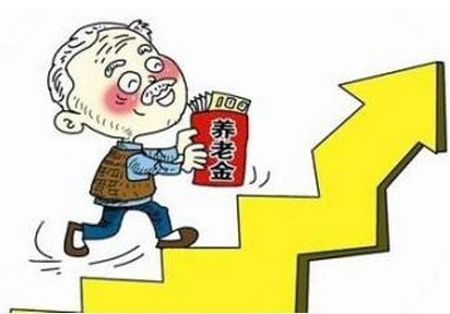 哪個(gè)省的養老金方案對老百姓最受益？