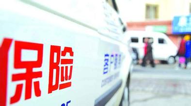 保險公司理賠真的很難嗎 它靠什么養活千萬(wàn)員工？