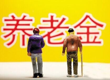 養老金為何15連漲？專(zhuān)家說(shuō)了實(shí)話(huà)