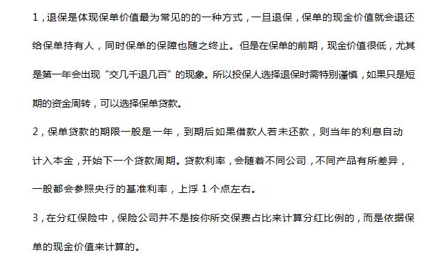 現金價(jià)值有什么作用？