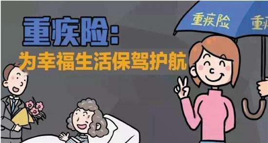 買(mǎi)重疾險怎樣防止被坑錢(qián)？