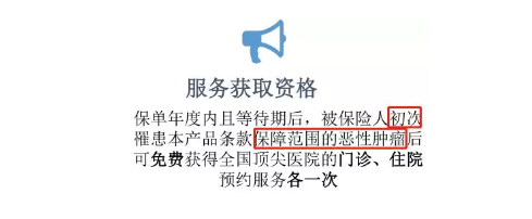 百萬(wàn)醫療險增值服務(wù)哪家最好？