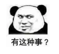 什么是年金轉換？