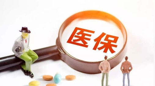 社保斷交3個(gè)月，醫保會(huì )失去作用嗎？