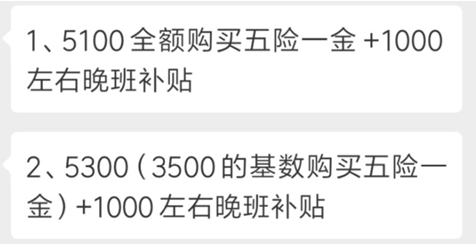 月工資五千社保要交多少錢(qián)？看你有沒(méi)有被多扣錢(qián)