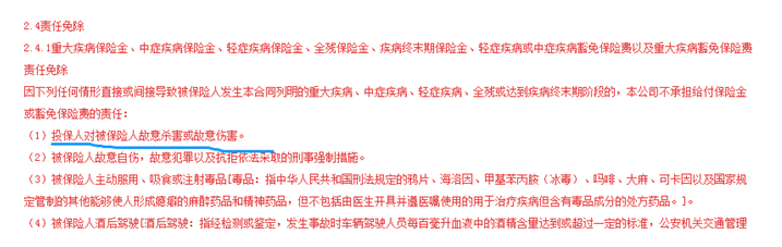 被長(cháng)期投毒能獲得理賠嗎？