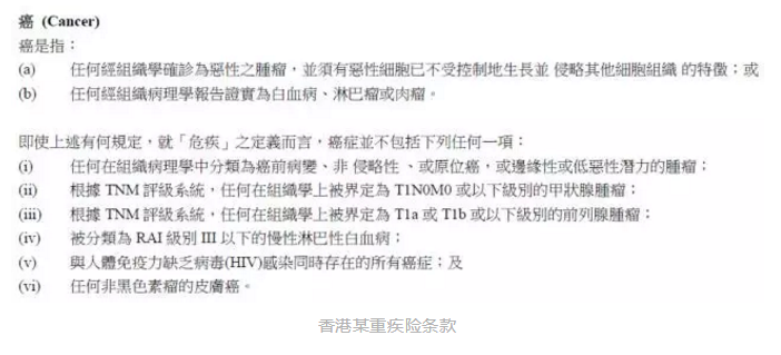 香港和大陸保險有哪些不同？