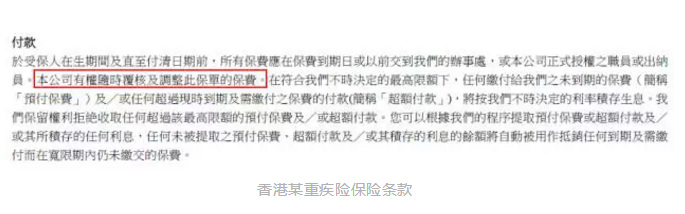 香港和大陸保險有哪些不同？