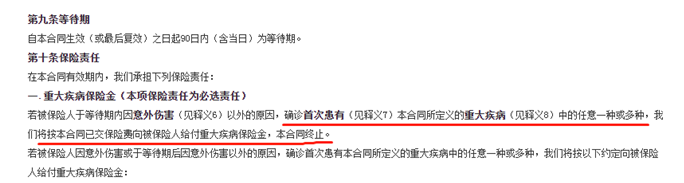 怎么更好的讀懂保險合同？