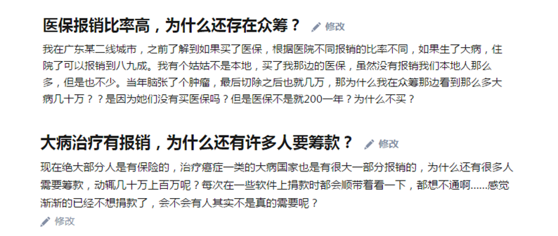 有醫保報銷(xiāo)為什么還有人看不起??？