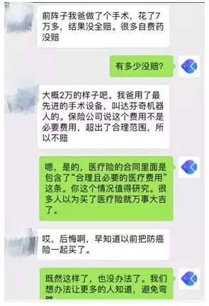 常見(jiàn)的保險都有什么區別？