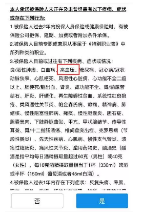 生過(guò)病還能買(mǎi)保險嗎？
