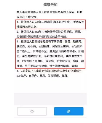 生過(guò)病還能買(mǎi)保險嗎？