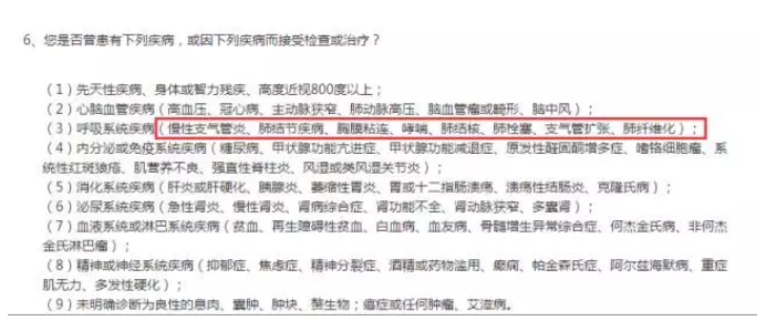 生過(guò)病還能買(mǎi)保險嗎？