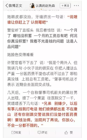 發(fā)生車(chē)禍耍賴(lài)不賠怎么辦？