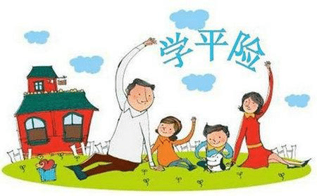 學(xué)平險的意外保障有哪些？需要注意什么