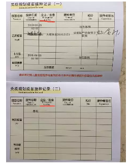 造假疫苗該如何查詢(xún)？