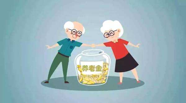 為什么有人養老金高于5%，有人遠不及5%？