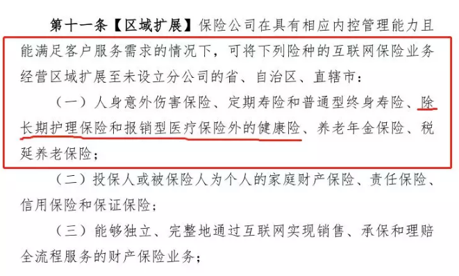在異地投保，會(huì )影響理賠嗎？