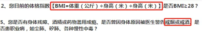 為什么要填寫(xiě)健康告知？如何正確做好