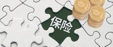 一位老人花了6萬(wàn)多元買(mǎi)養老保險，保險公司說(shuō)只能領(lǐng)5萬(wàn)8千元！