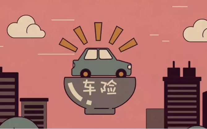 車(chē)險怎么買(mǎi)，買(mǎi)車(chē)險怎么買(mǎi)劃算？