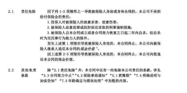 壽險和意外險哪個(gè)好？