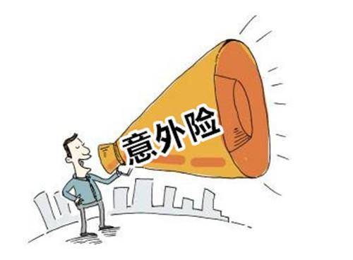 投保意外險要注意哪些？癌癥患者和身體殘疾能投保意外險嗎？