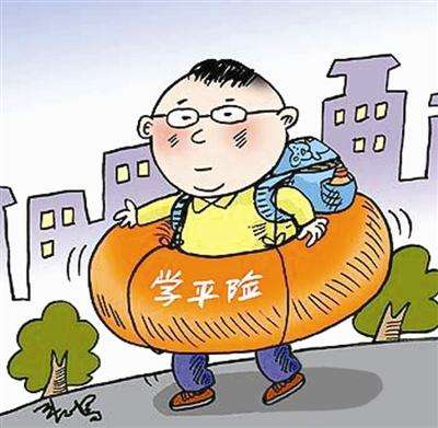 學(xué)平險理賠范圍是什么 理賠方式有幾種？
