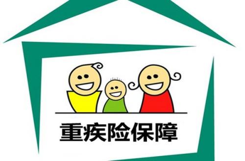 中國人壽重疾險的險種類(lèi)型有哪些？