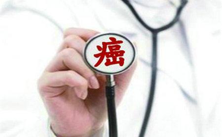 防癌險有哪些類(lèi)型 保障如何？