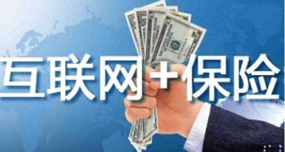 如何才能在網(wǎng)上正確的買(mǎi)保險？