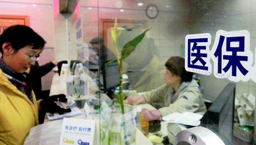 職工醫保怎么交？應該怎么用？