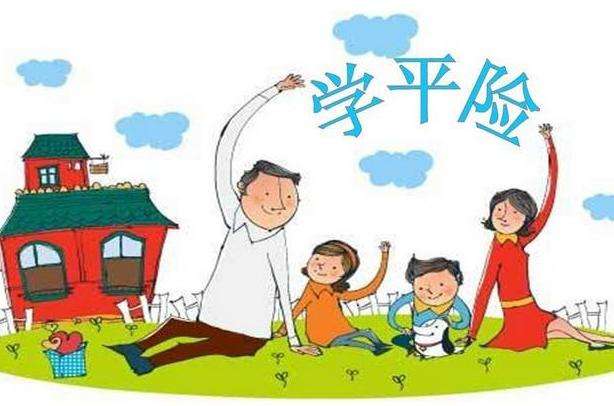 幼兒園學(xué)平險一定要買(mǎi)嗎 報銷(xiāo)比例如何？