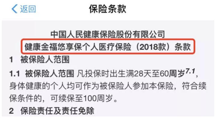 支付寶好醫保·長(cháng)期醫療升級了，究竟做了哪些調整？
