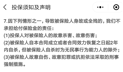 微保孝親保孝順金怎么樣 值不值得買(mǎi)？