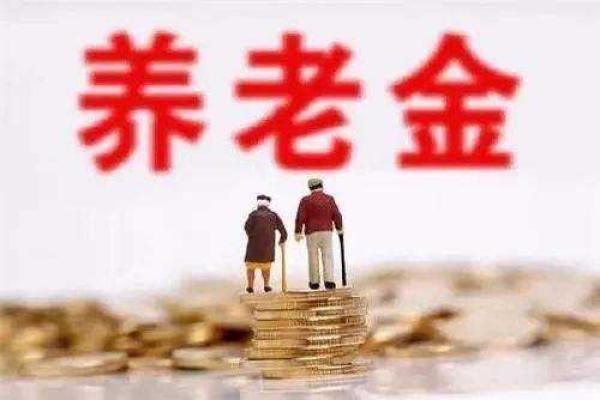 職工養老保險和商業(yè)養老保險哪個(gè)好？自己規劃養老怎么考慮？