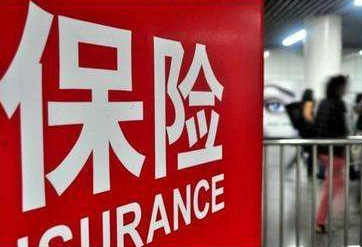 一篇文章講清楚，買(mǎi)保險選擇大公司還是小公司？