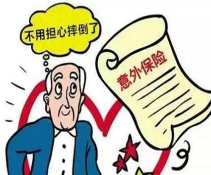 挑選意外險有哪些需要注意的地方？不明白的來(lái)這里看看！